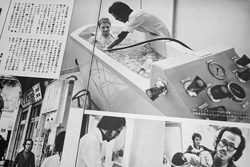 藤本茂勝　1973年　パリのエステティシャン