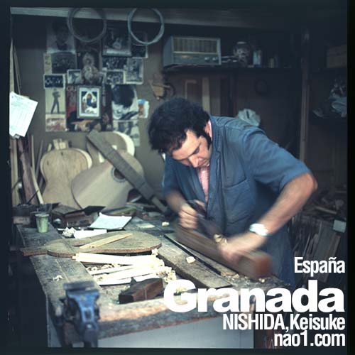 グラナダ1973　ギター工房　撮影/西田圭介