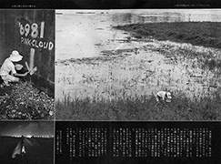 月刊随筆サンケイ/1969年刊のグラビア連載企画「1億分の1」シリーズ3 撮影©西田圭介