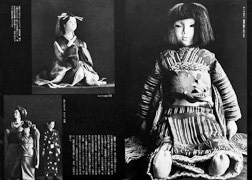 人形餓鬼　辻村ジュサブロー