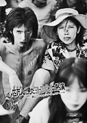 郡山ワンステップ・フェスティバル 1974年8月10日　小野洋子　ヨーコ・オノとプラスチック・オノ・スーパーバンド　撮影/西田圭介