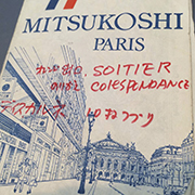 PARIS三越でもらったパリのシティーマップ