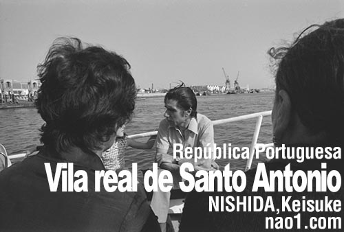 Santo Antonio1973 国境フェリー　撮影/西田圭介