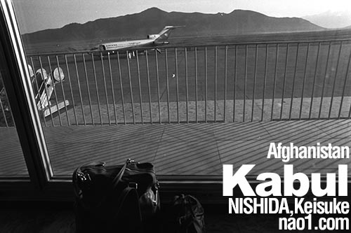 カブール1973　アリアなアフガン航空　撮影 西田圭介