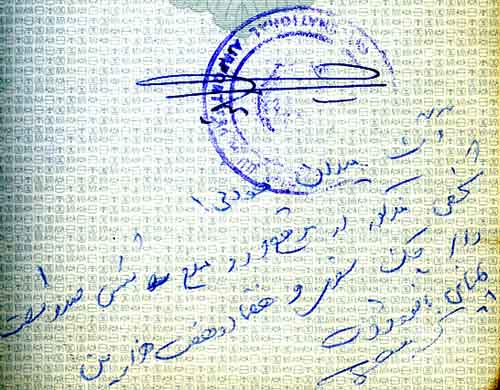 インド1973　持ち込み製品　パスポート