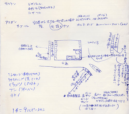 カブール土産屋1973