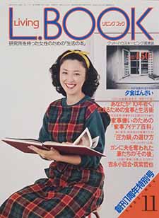 LivingBook リビングブック　読者モデル