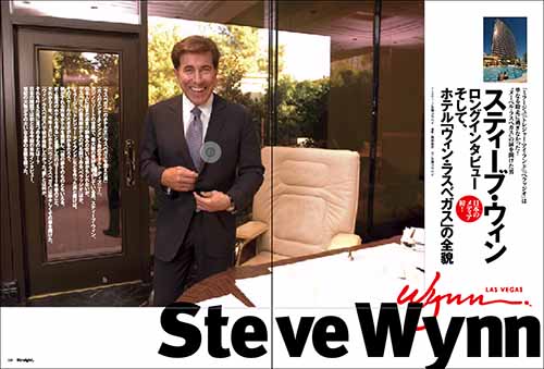 スティーブ・ウィンSteve Wynn2005 Straight,05DEC 撮影　西田圭介 