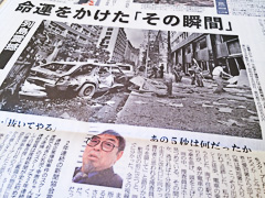 昭和50年5月19日 サンケイ新聞夕刊　大道寺将司死刑囚逮捕の瞬間　小野義雄